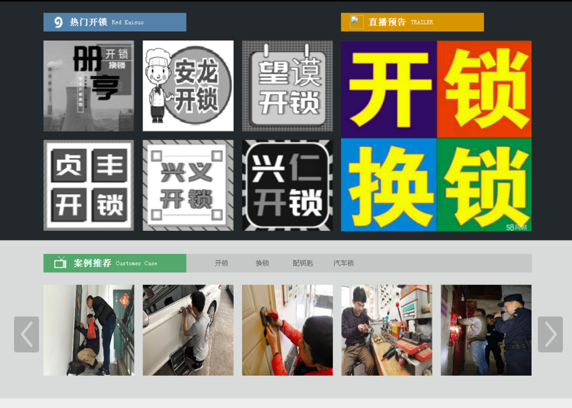 南涧黔西南开锁网门户网站